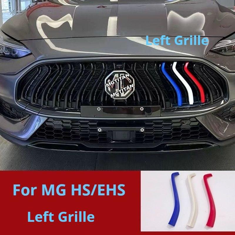 MG HS Decorative Front Grille (2022-2024 Model)