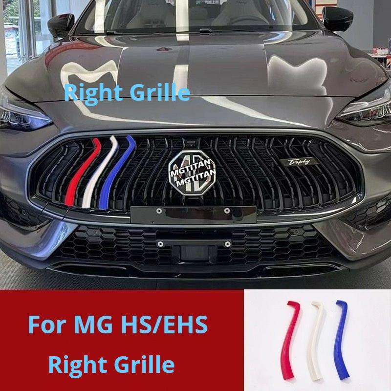 MG HS Decorative Front Grille (2022-2024 Model)
